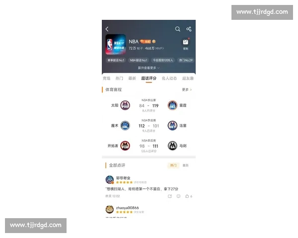 NBA季后赛社交媒体热议话题：球迷都在讨论什么？_20260521201208